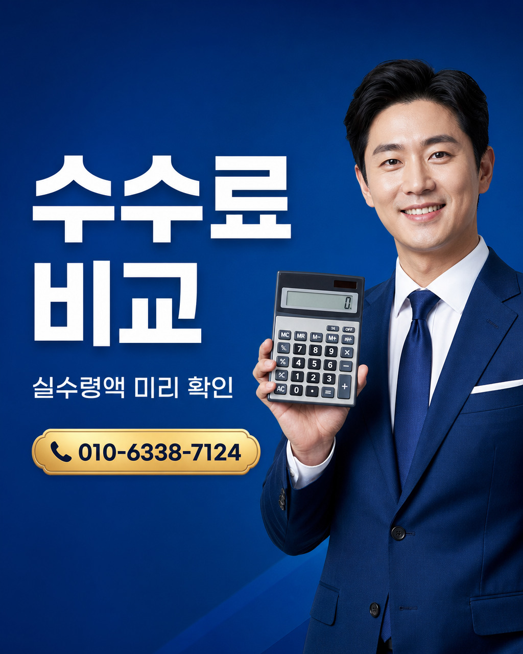 휴대폰 콘텐츠이용료 현금화 상담 010-8447-6202